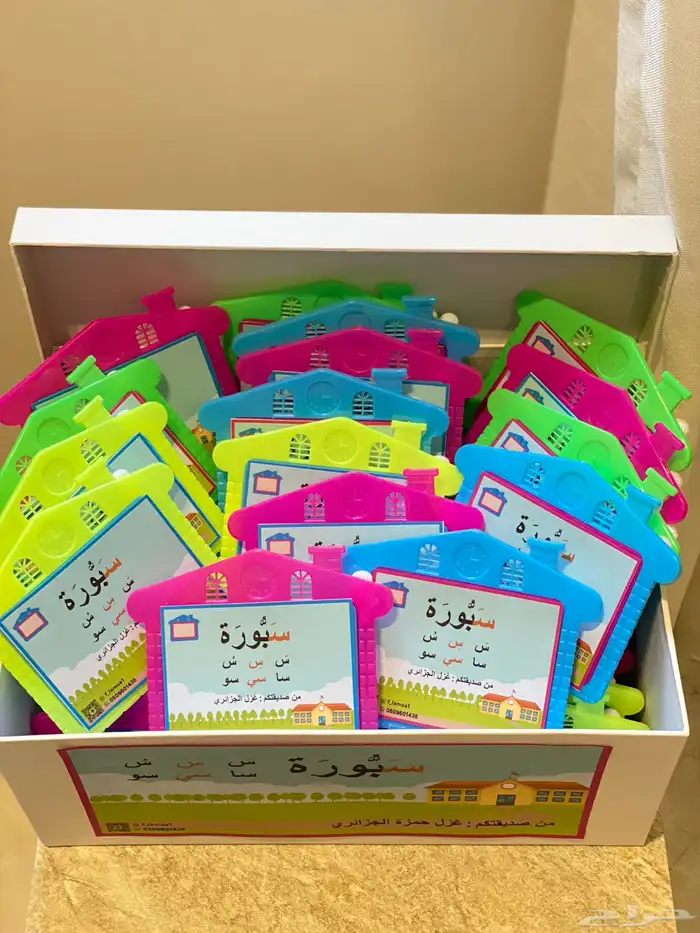 توزيعات سبورة لحرف ( س ) 1