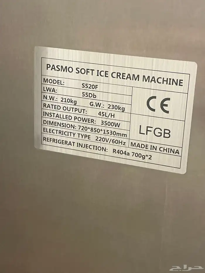 مكينة باسيمو ايسكريم استخدام قليل ونظيفة جدا 1