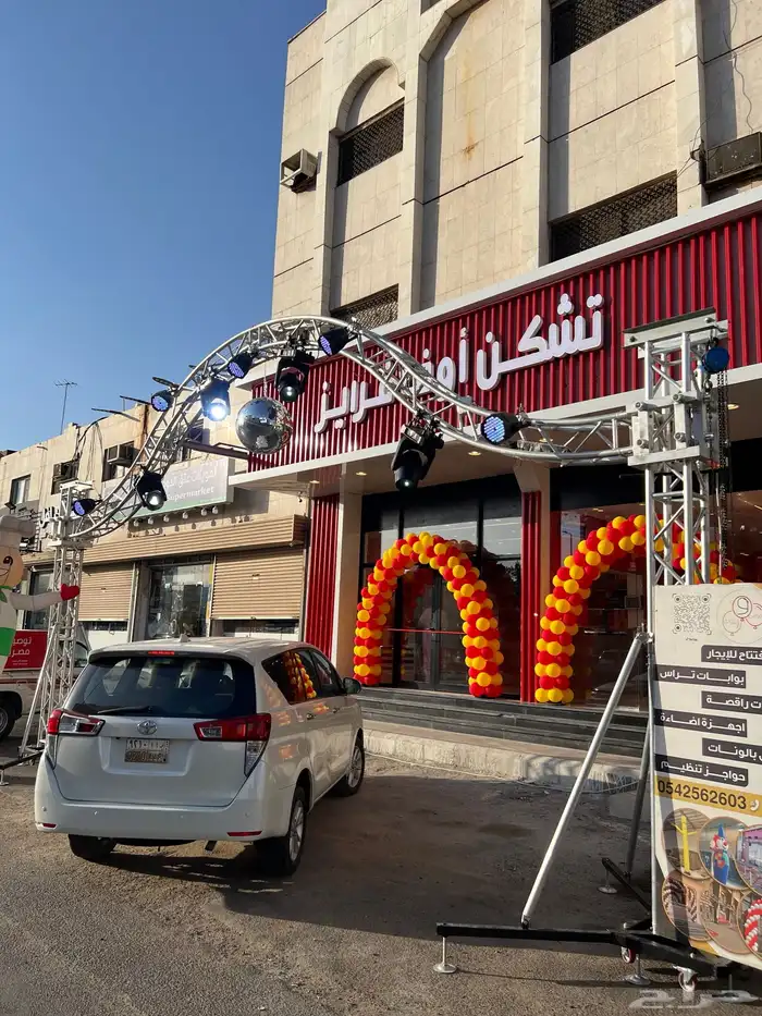 بوابات تراس افتتاح محلات تنشيط محلات بلونات راقصة 3