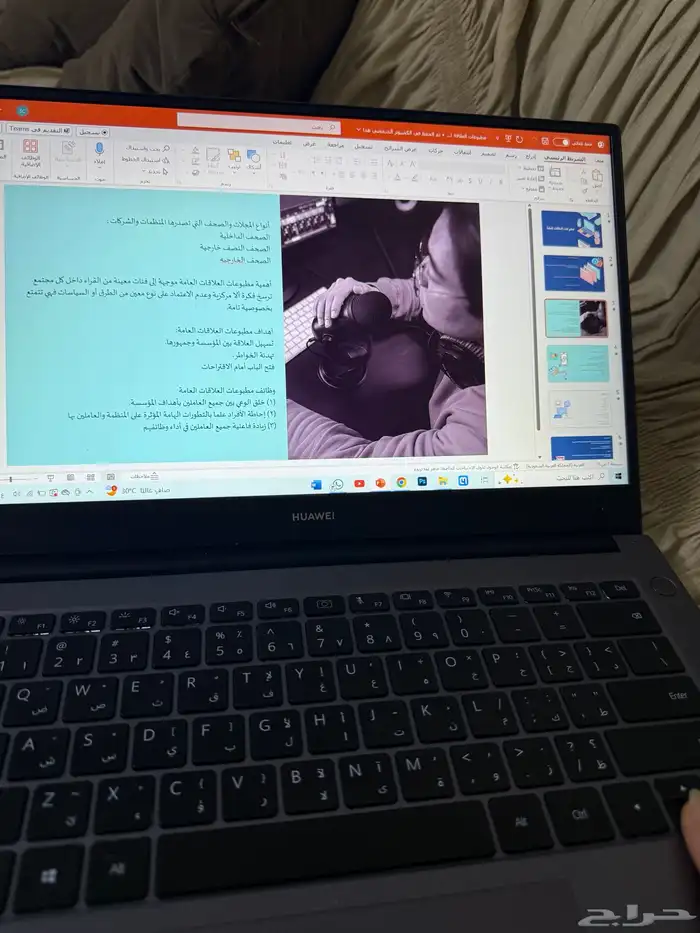 بوربوينت وورد بحث جامعي بحوث جامعيه بحث ماجستير 6