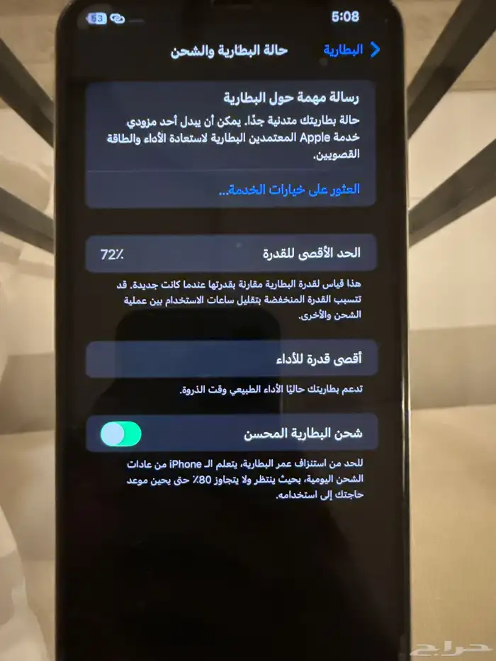 ايفون X ماكس 4