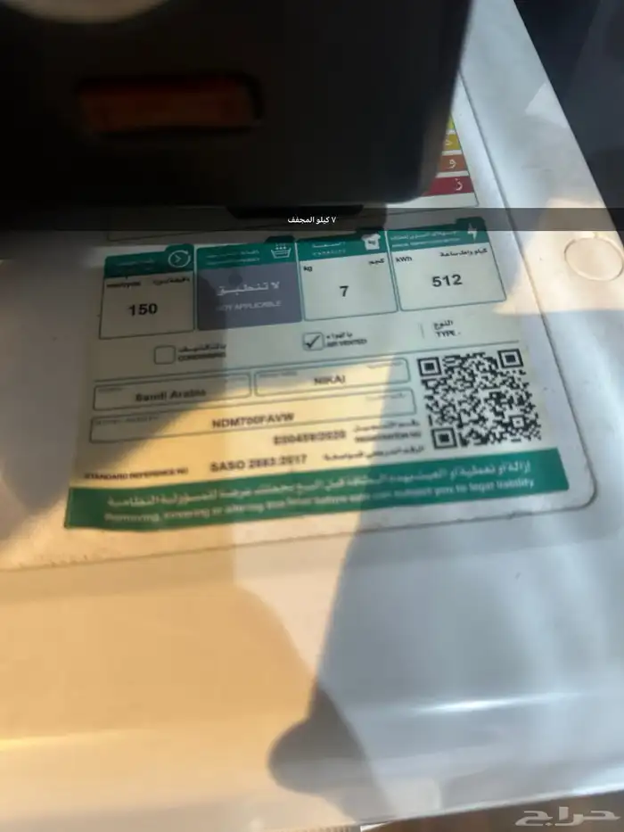 غساله 18 كيلو 5