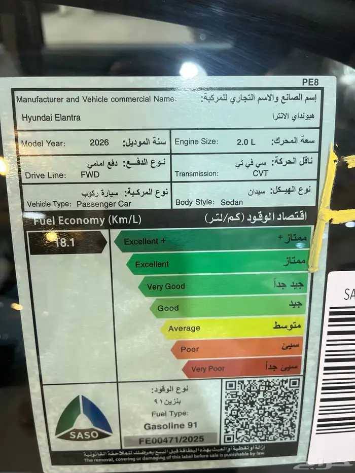 هيونداي الانترا كمفورت 2.0موديل 2026 لوحات 11