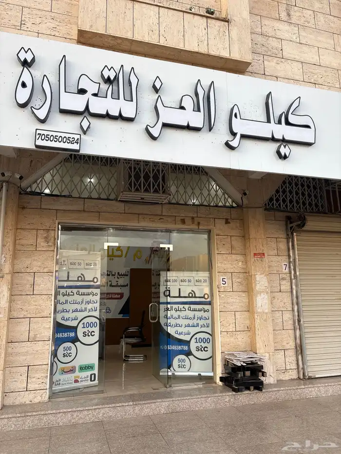 مكتب تسليف 0