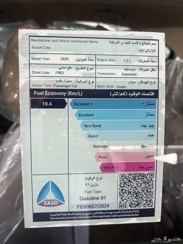 سوزوكي سياز GL 2025 6