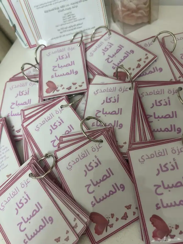 هدايا ميداليات اذكار الصباح والمساء فاصل مصحف مغناطيسي 17