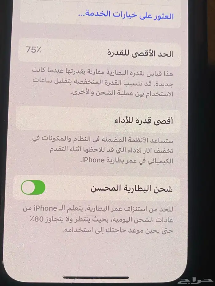 ايفون 12 العادي نظيف استخدمه للإحتياط فقط لا يشكو من شيء 3