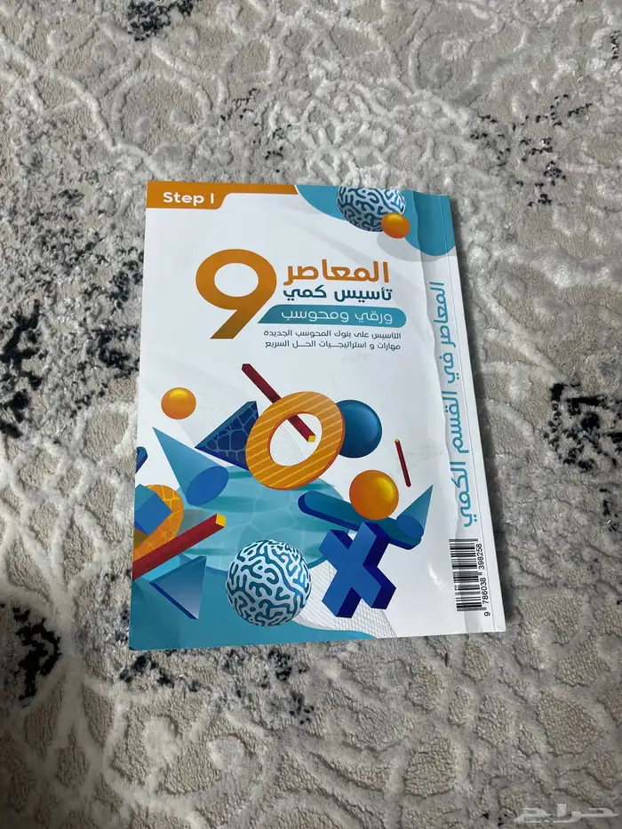 كتاب المعاصر 0