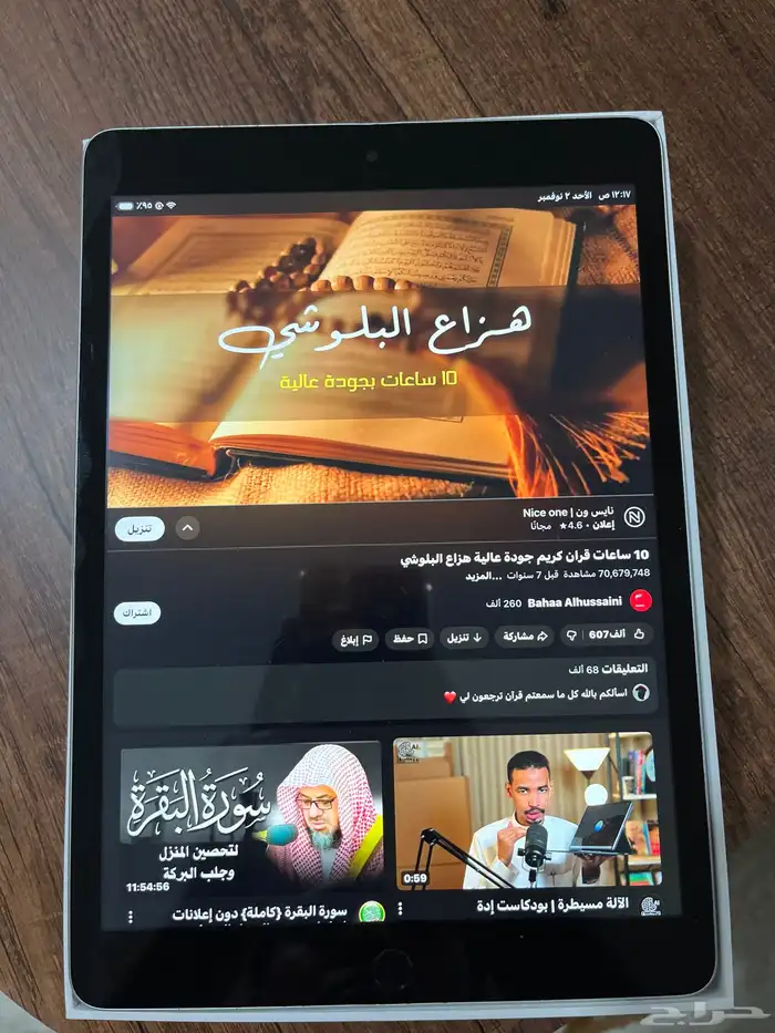 جهاز ipad الجيل تاسع 3