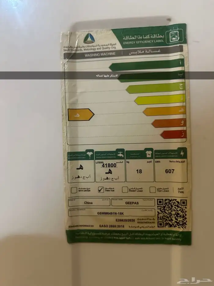 غساله 18 كيلو 2