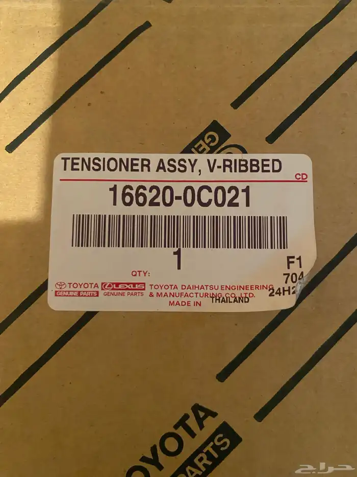 للبيع شداد سير مروحه اصلي فورتشنر 2007 0