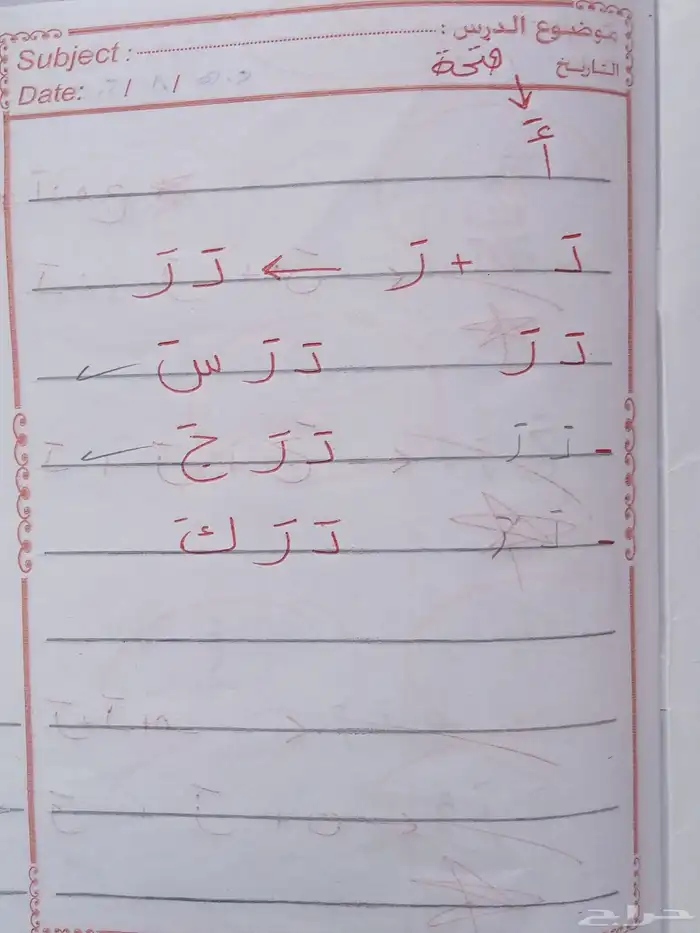 مدرسه خصوصيه في خميس مشيط 1