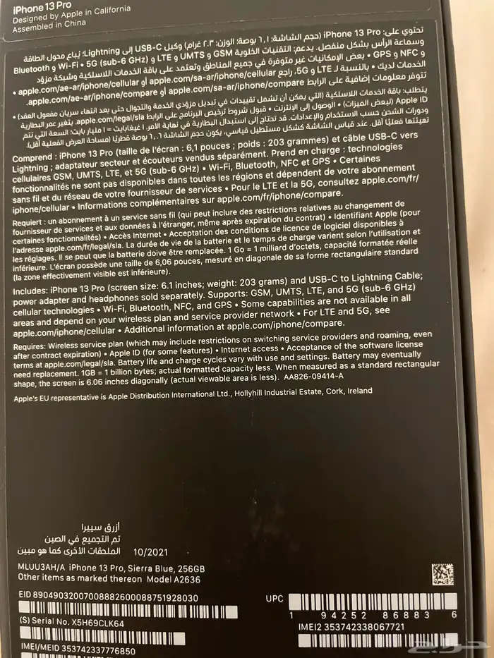 ايفون 13برو أزرق سييرا 2