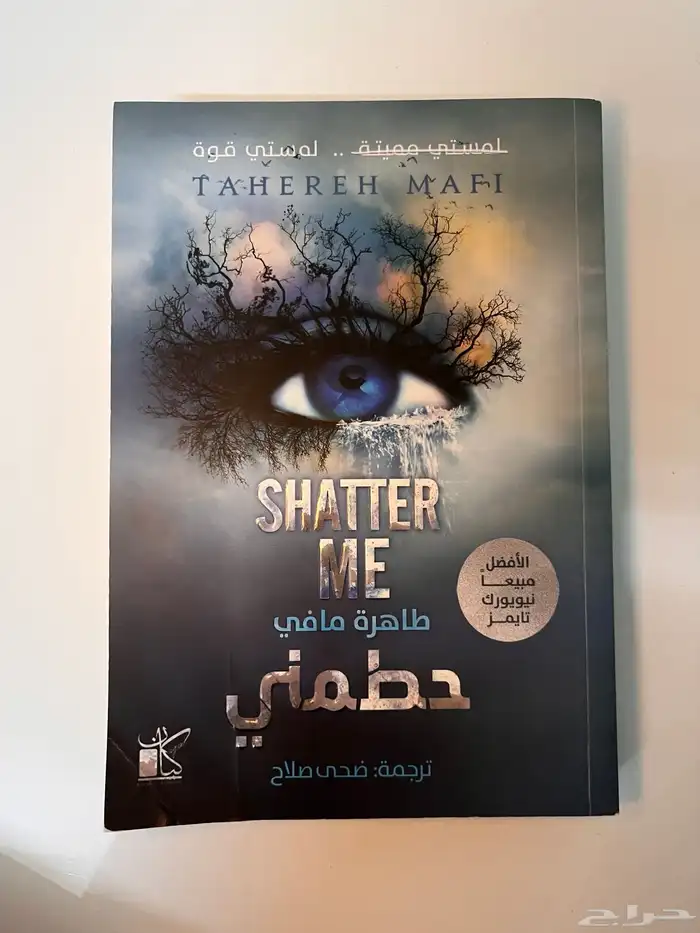 كتب وروايات مستعملة بجودة ممتازة جدا 3