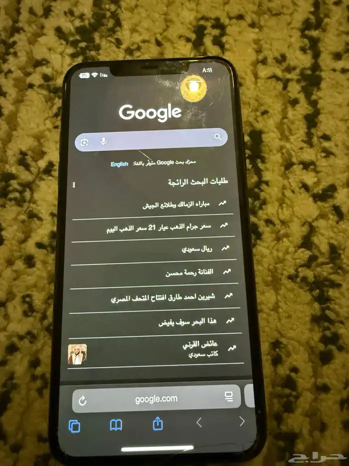 ايفون 11 برو 1