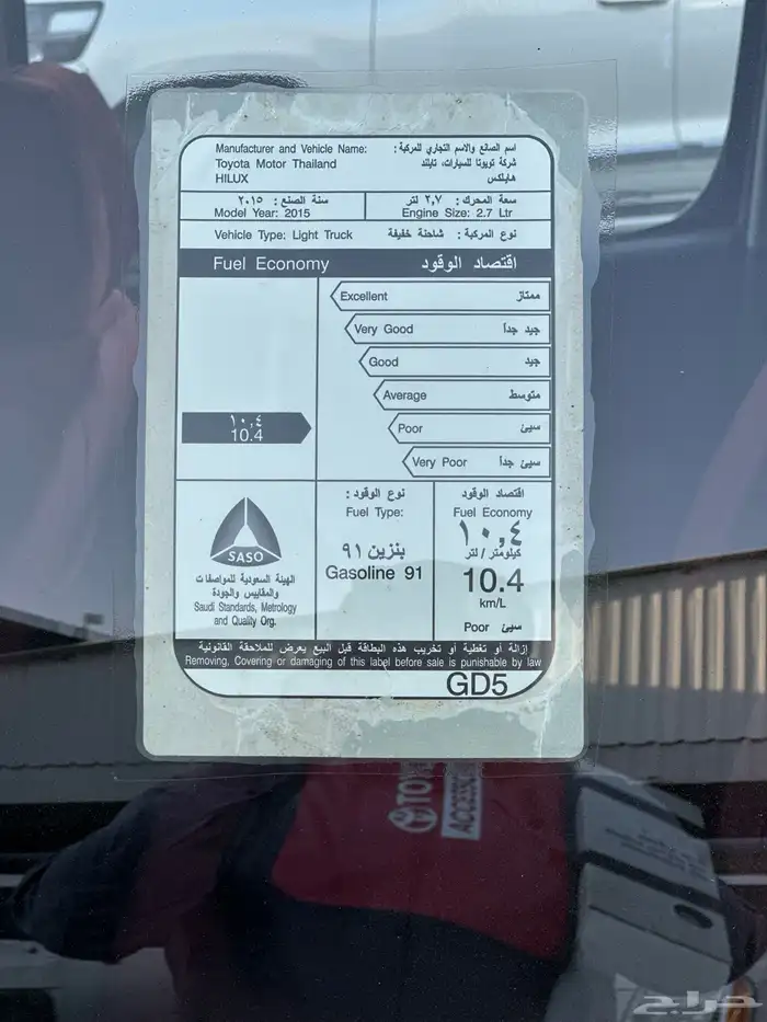 هايلوكس غمارتين بنزين مديل 2015 GLX مخزن 17