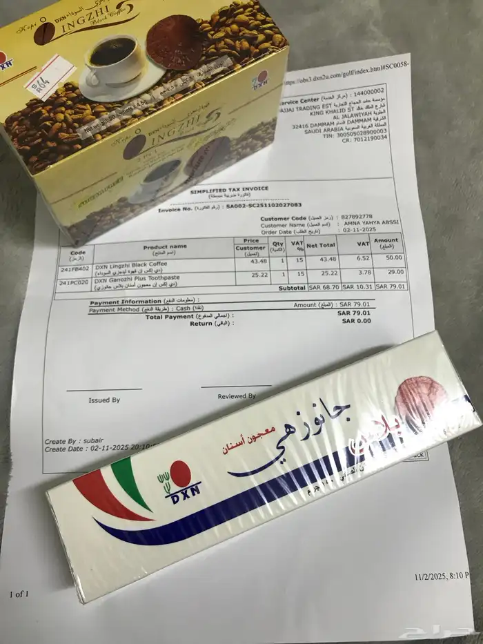 قهوة سوداء معجون جانوزي 0