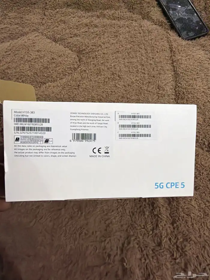 راوتر 5G موبالي 1