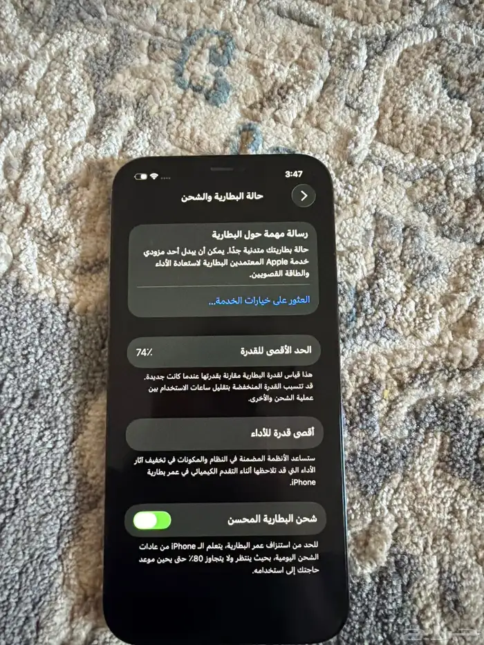 جوال ايفون 12برو ماكس 5