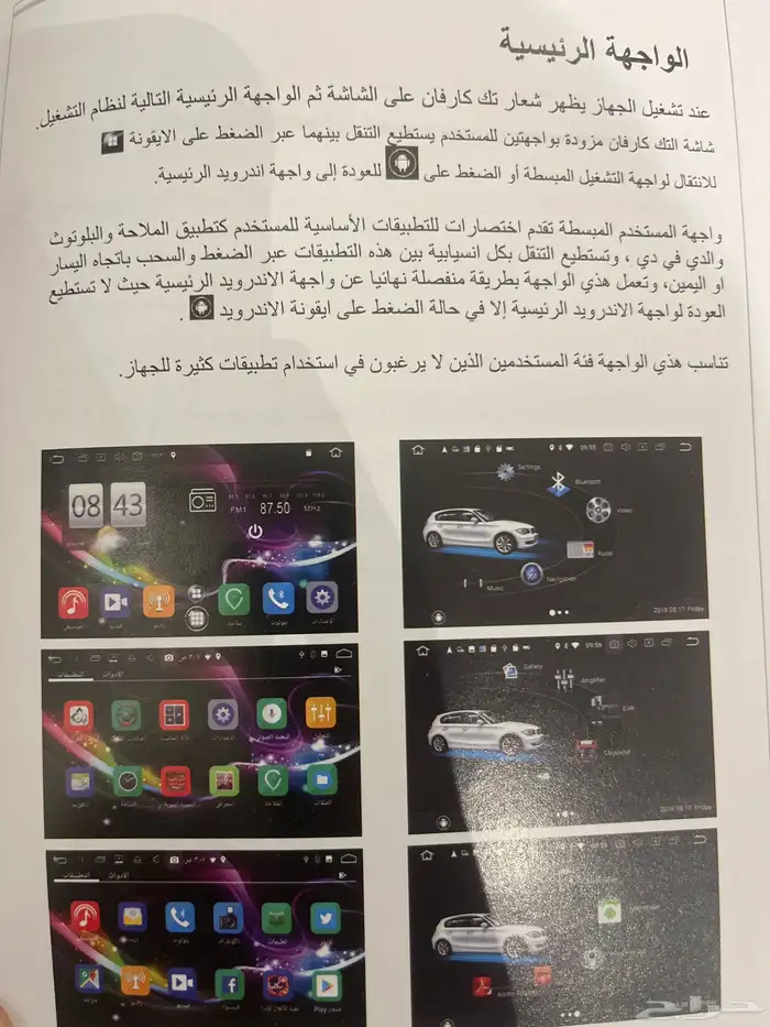 شاشه BMW تركب على سوناتا موديل 11 12 13 14 الديكور معها 6