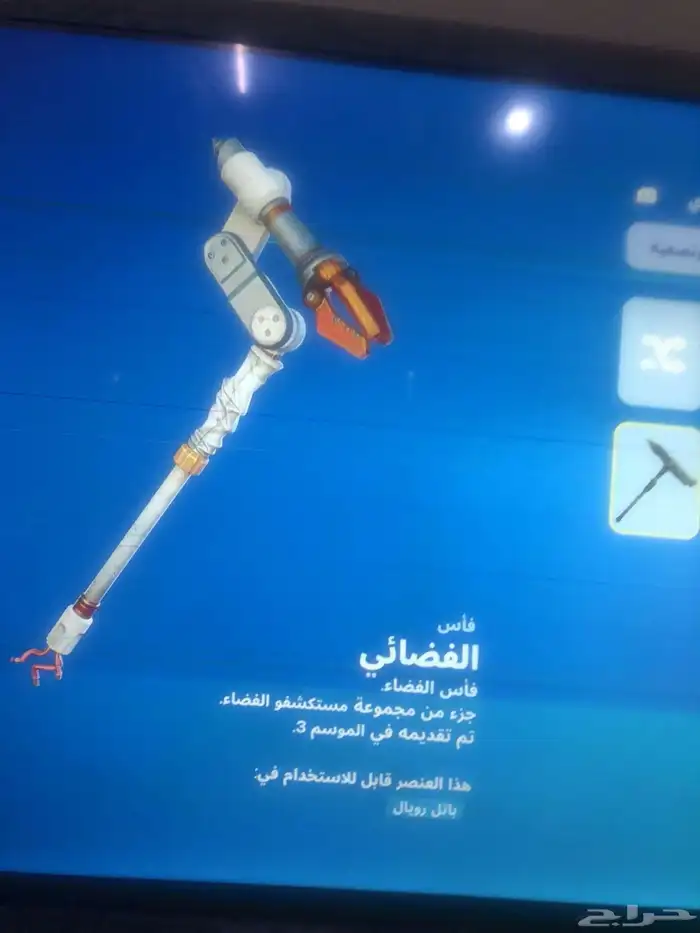 حساب فورت نايت 12