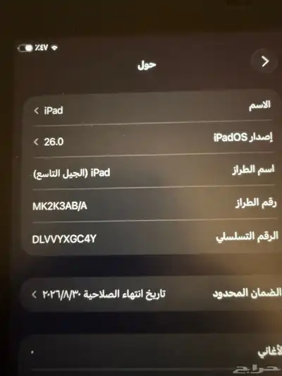 ايباد index