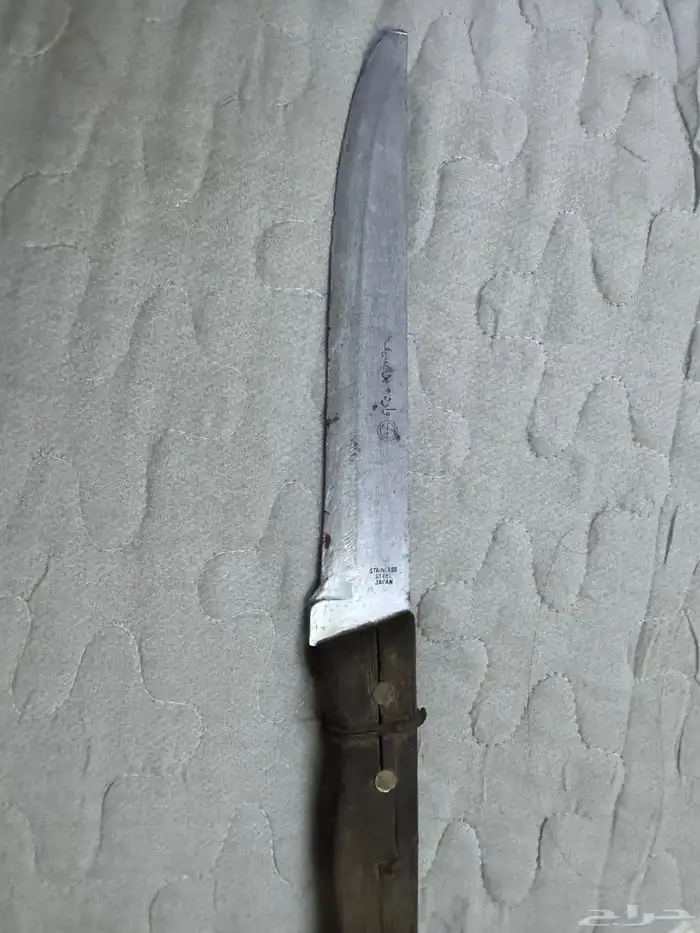 سكين وارد بن سيف 0