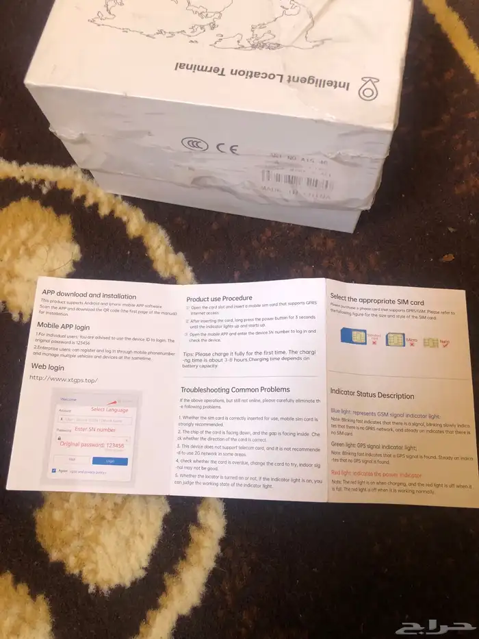 جهاز تتبع السيارة 0