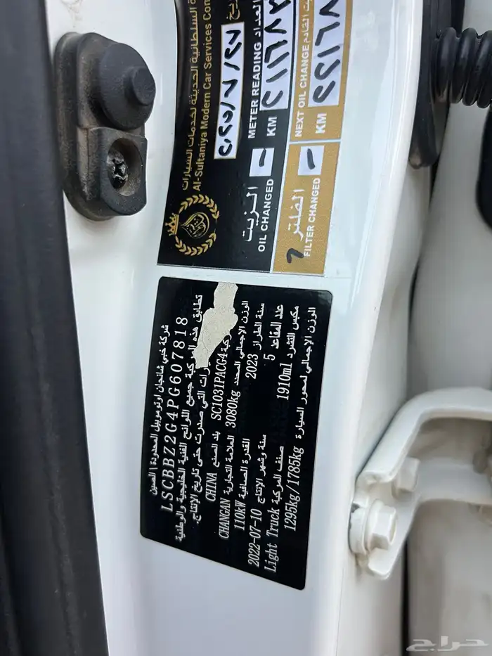 شانجان هنتر موديل 2023 ديزل نظيف 47