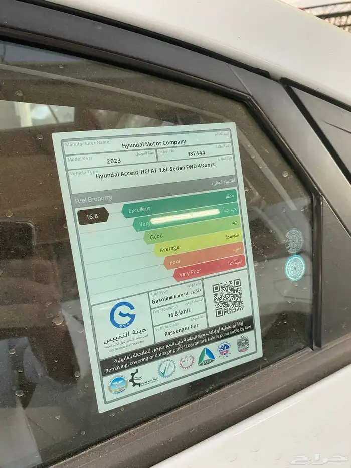 هيونداي اكسنت 2023 بحالة المصنع ( مخزنة ) محرك 1.6 17