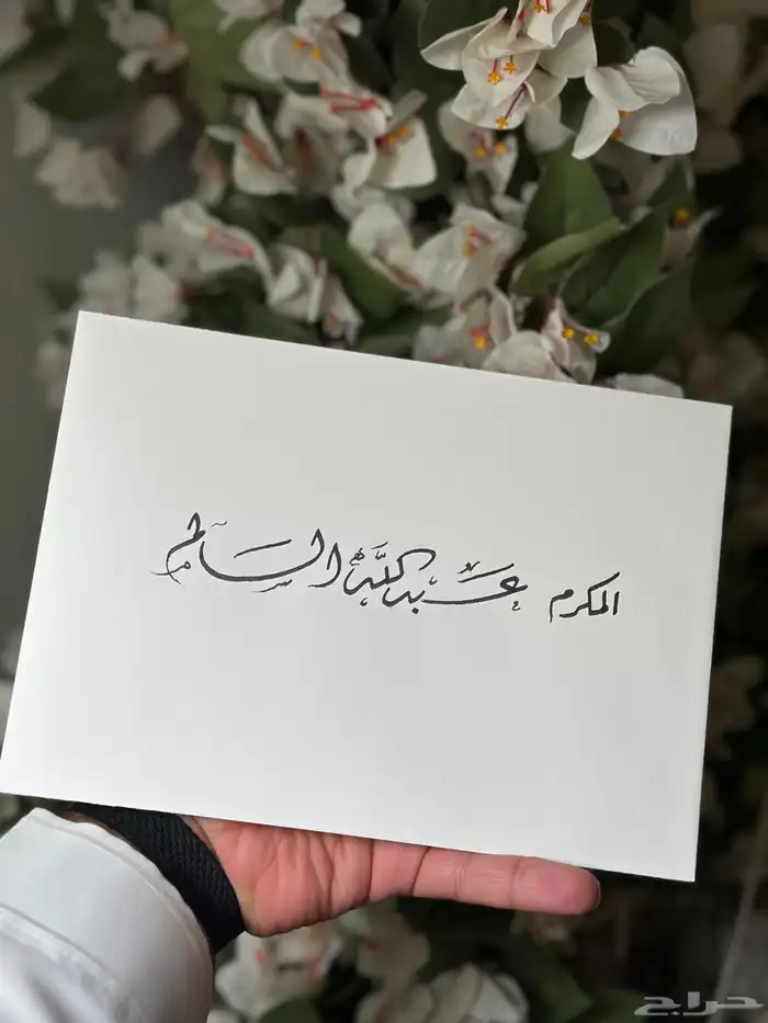 خطاط (كروت زواجات   نحت عطور   حرق خشب) 5