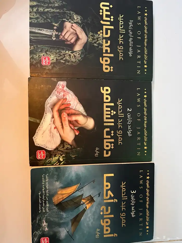 كتب وروايات مستعملة بجودة ممتازة جدا 9