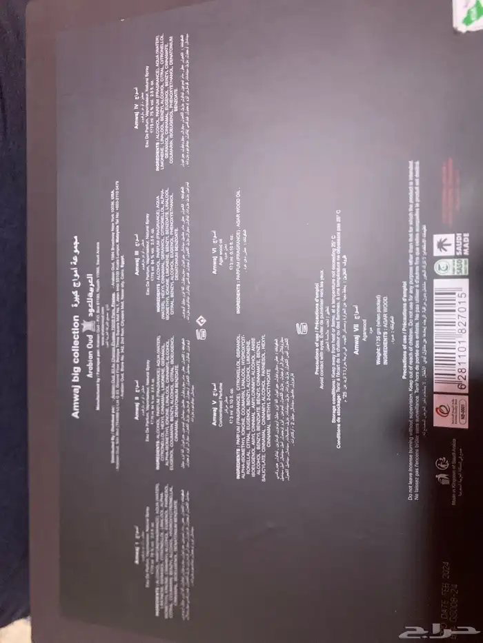 عطور و عوده لا يفوتك السعر من 1300ريال الي 500 ريال 4