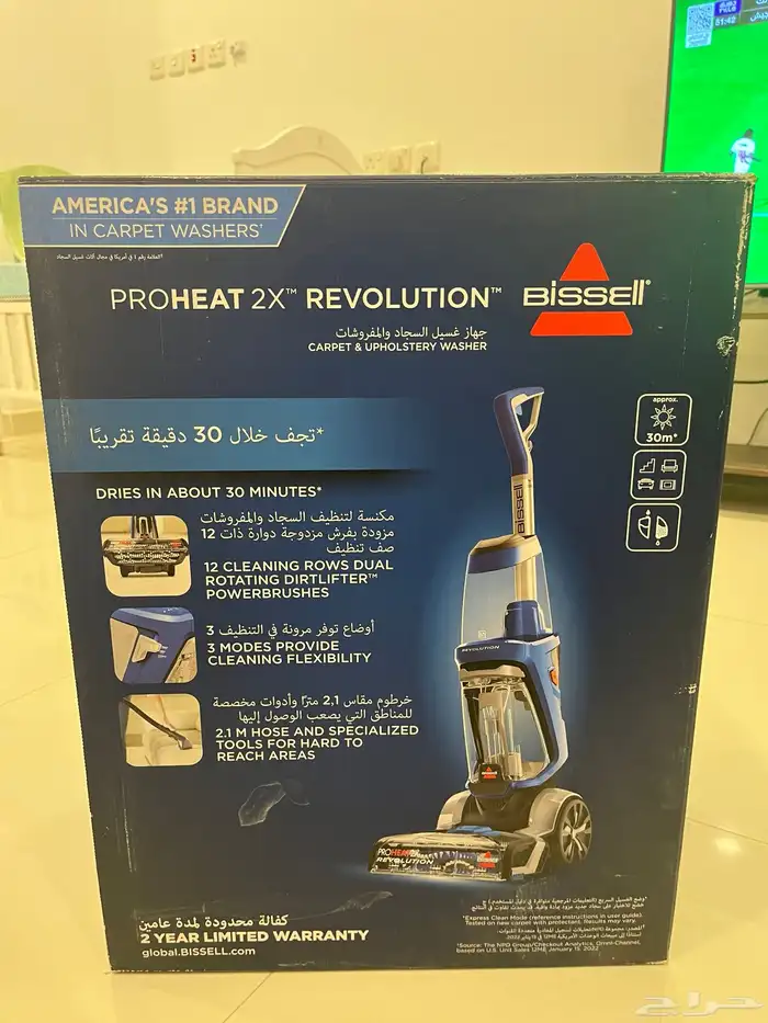 مكنسة بايسل برو هيت لتنظيف السجاد و المفروشات و الستائر 1