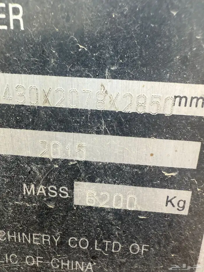 شيول صيني 15