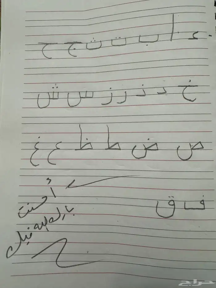 معلم تأسيس لغتي ومتابعة ورياضيات وقرآن وتجويد 9