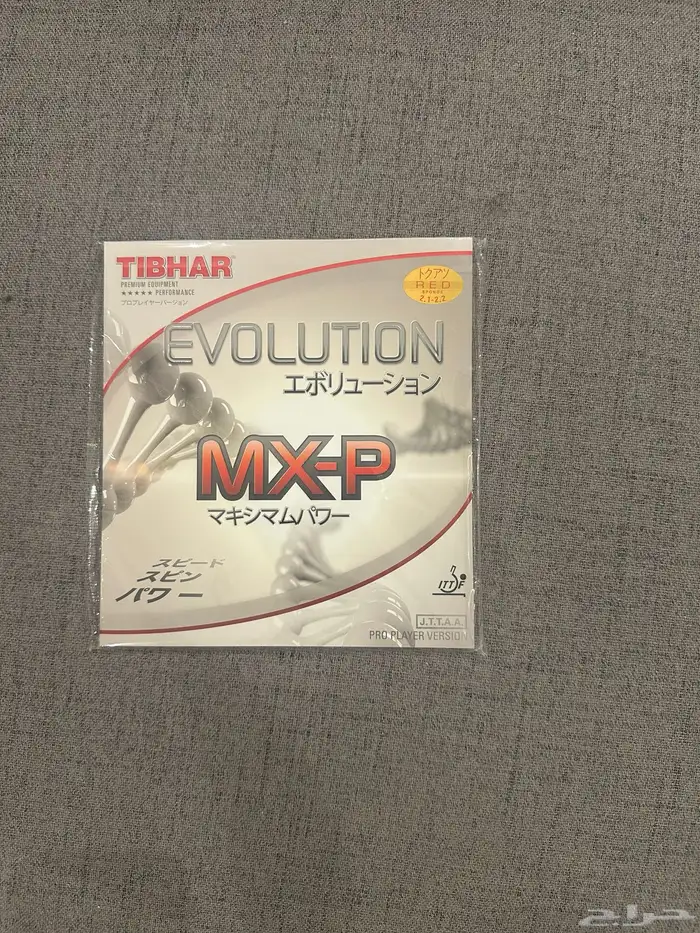 جلد تنس طاولة (تم تعديل الاسعار) 7