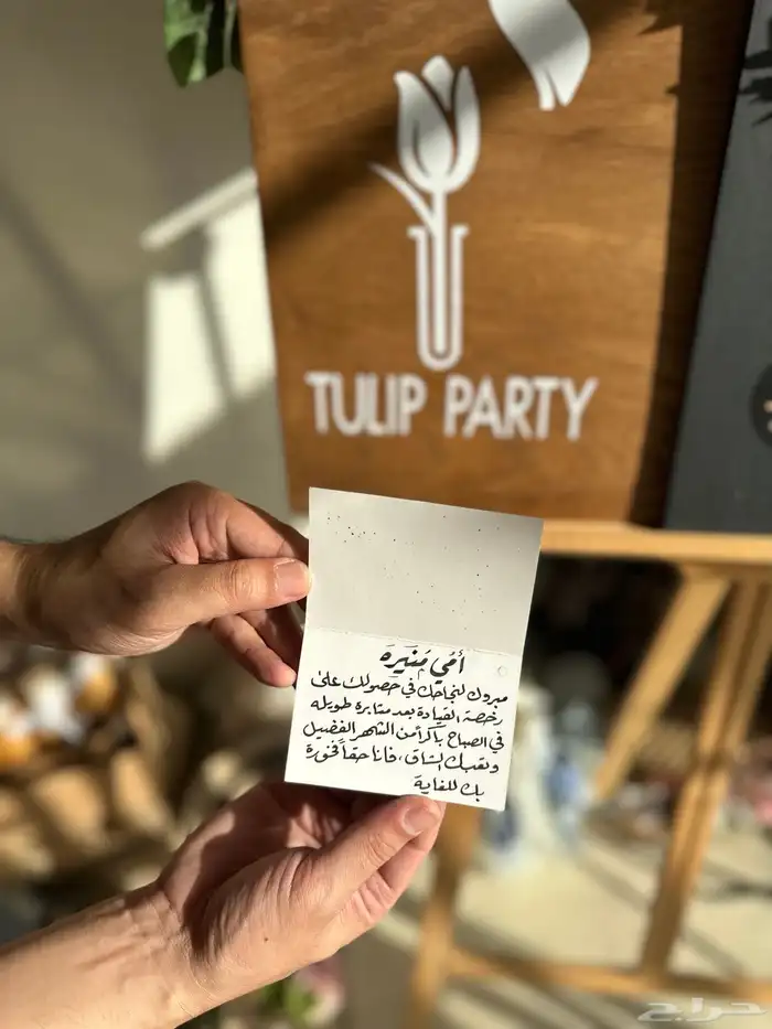 خطاط (كروت زواجات   نحت عطور   حرق خشب) 13