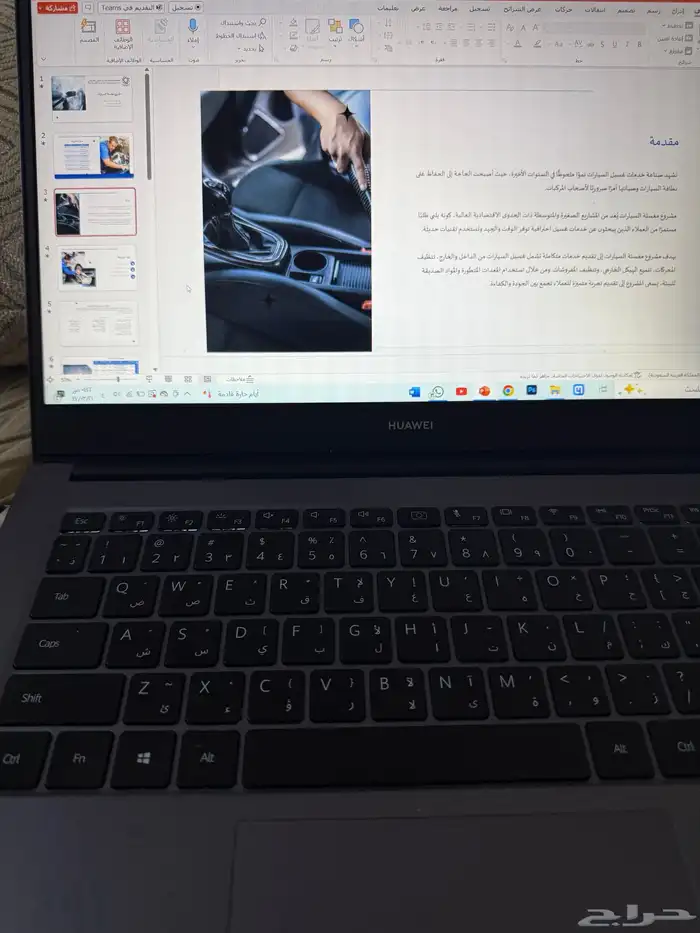 بوربوينت وورد بحث جامعي بحوث جامعيه بحث ماجستير 11