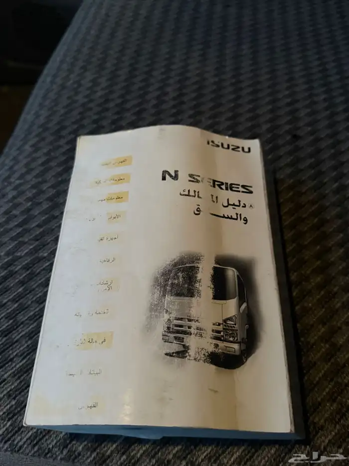 ايسوزو دينا سوبر جامبو مخزنه 2012 للبيع 16