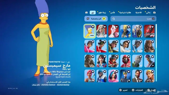 حساب فورت نادر 4