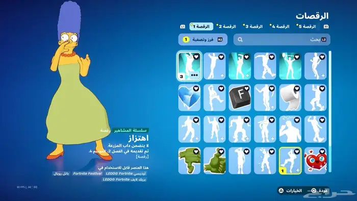 حساب فورت نادر 6