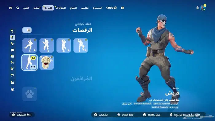حساب فورت نادر 1