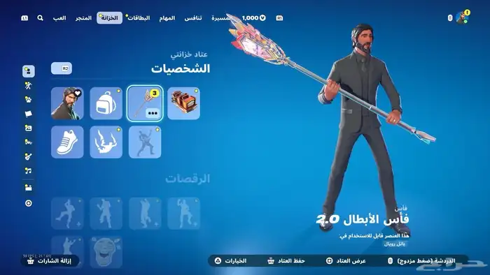 حساب فورت نادر 0