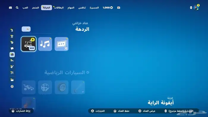 حساب فورت نادر 8
