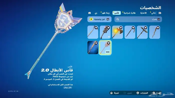 حساب فورت نادر 5