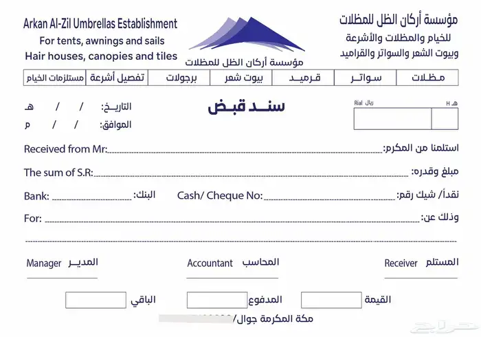 سند وفاتورة سند قبض سند صرف عقود مطابخ 5