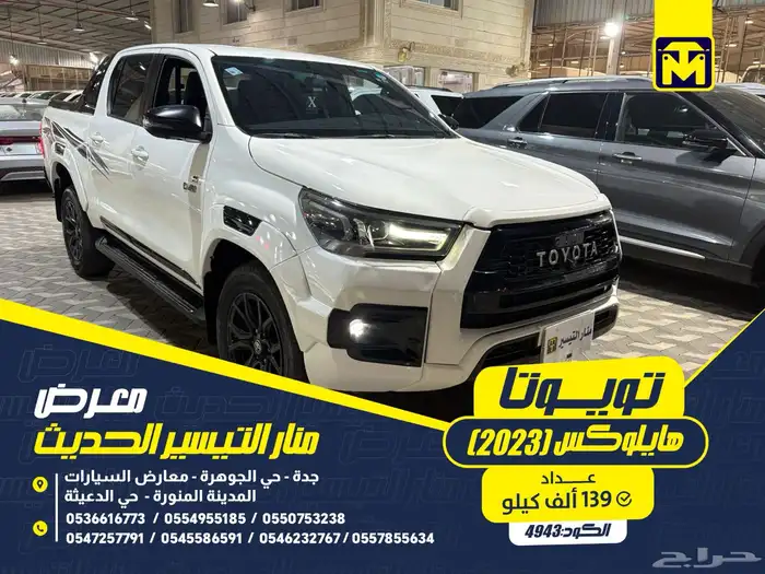 تويوتا هايلوكس 2023 ديزل 0
