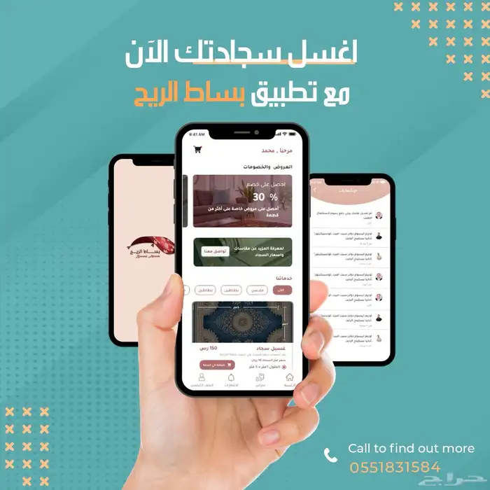 تصميم تطبيقات الجوال والمواقع 25