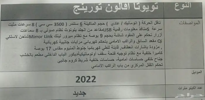 تويوتا افالون تورنق 2022 سعووودي جديدة 2
